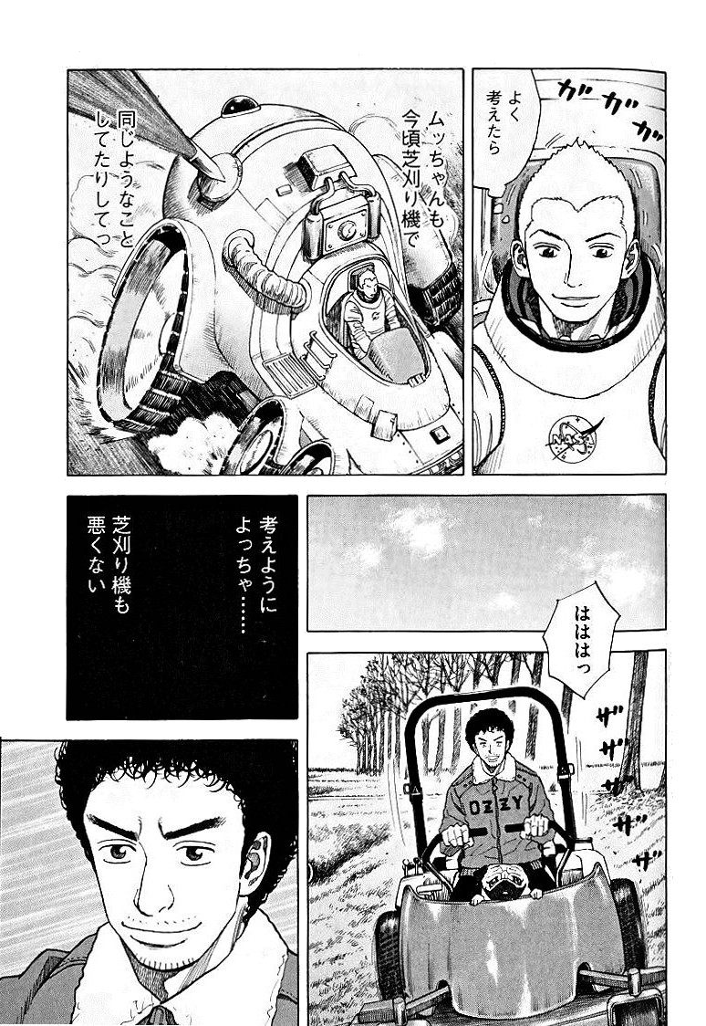 宇宙兄弟 - raw - 第39-48話 - https://jppp.mangajikan.cc/jppp/05021330/zuku355ra40.jpg