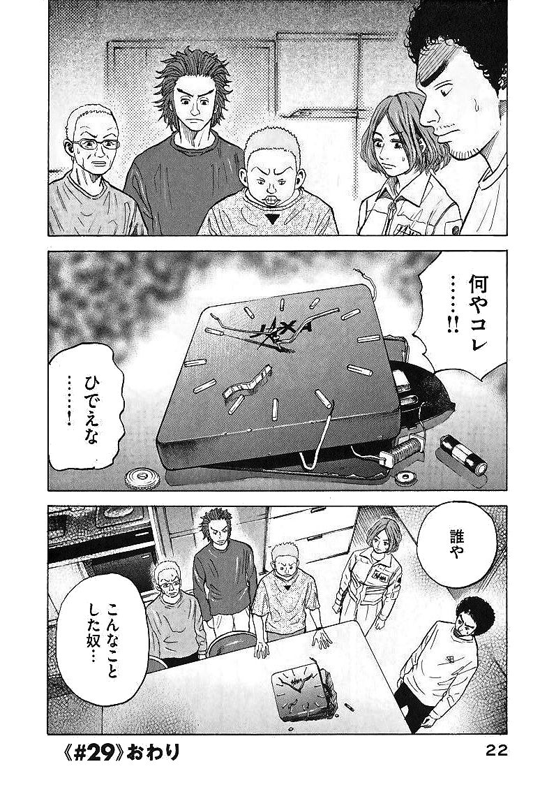 宇宙兄弟 - raw - 第29-38話 - https://jppp.mangajikan.cc/jppp/05021334/0f2ez3elond.jpg