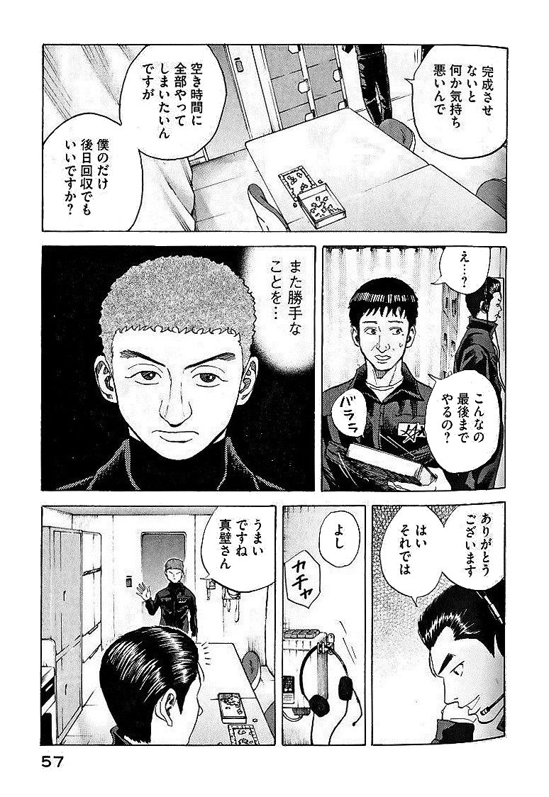宇宙兄弟 - raw - 第29-38話 - https://jppp.mangajikan.cc/jppp/05021334/0qe40qmjgpb.jpg