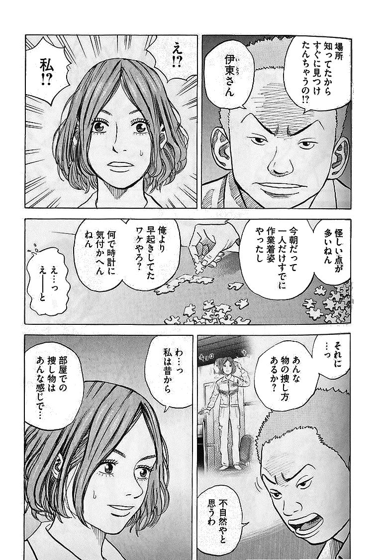 宇宙兄弟 - raw - 第29-38話 - https://jppp.mangajikan.cc/jppp/05021334/0xokfxdd3yf.jpg
