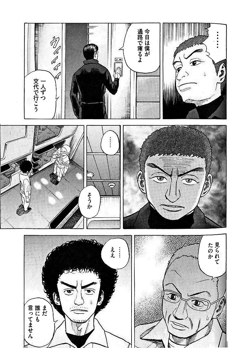 宇宙兄弟 - raw - 第29-38話 - https://jppp.mangajikan.cc/jppp/05021334/10oaqvycblo.jpg