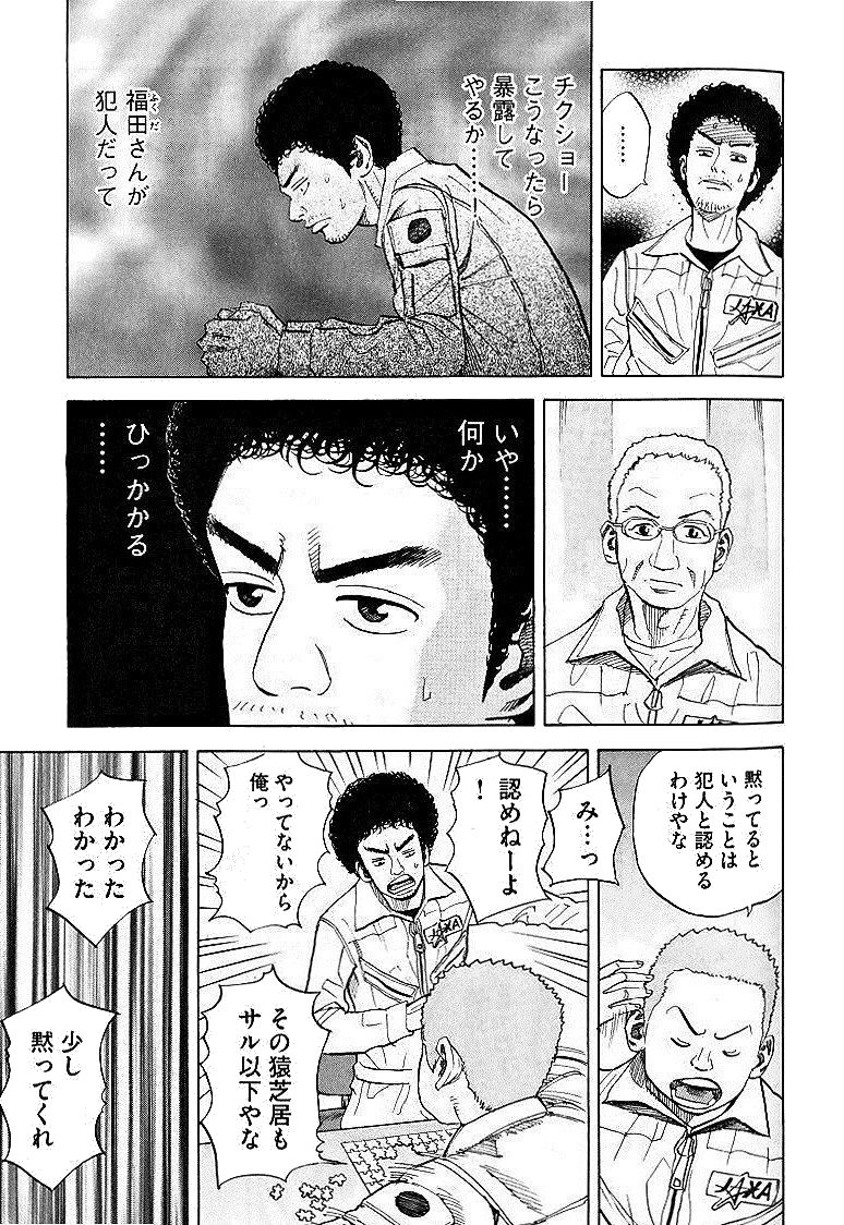 宇宙兄弟 - raw - 第29-38話 - https://jppp.mangajikan.cc/jppp/05021334/13sgcq2vptc.jpg