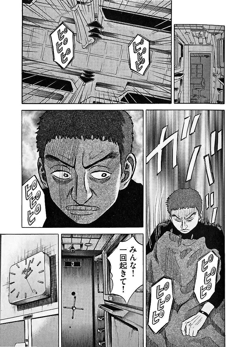 宇宙兄弟 - raw - 第29-38話 - https://jppp.mangajikan.cc/jppp/05021334/24rt3n10b0u.jpg