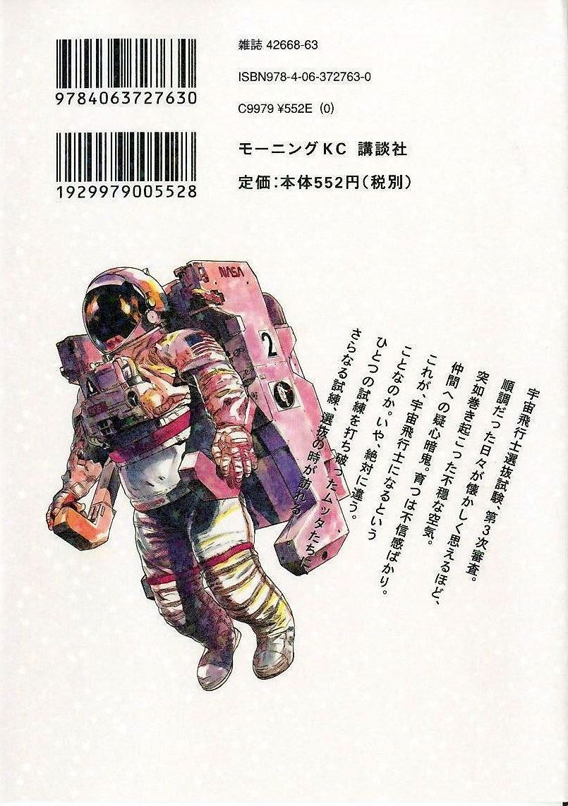 宇宙兄弟 - raw - 第29-38話 - https://jppp.mangajikan.cc/jppp/05021334/2fyy4yr2vrr.jpg