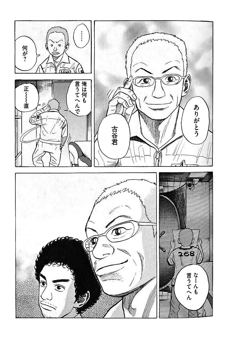 宇宙兄弟 - raw - 第29-38話 - https://jppp.mangajikan.cc/jppp/05021334/2qvljvdwkvc.jpg