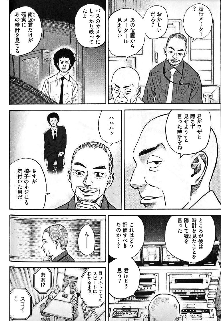 宇宙兄弟 - raw - 第29-38話 - https://jppp.mangajikan.cc/jppp/05021334/2v5d3ffwd1r.jpg