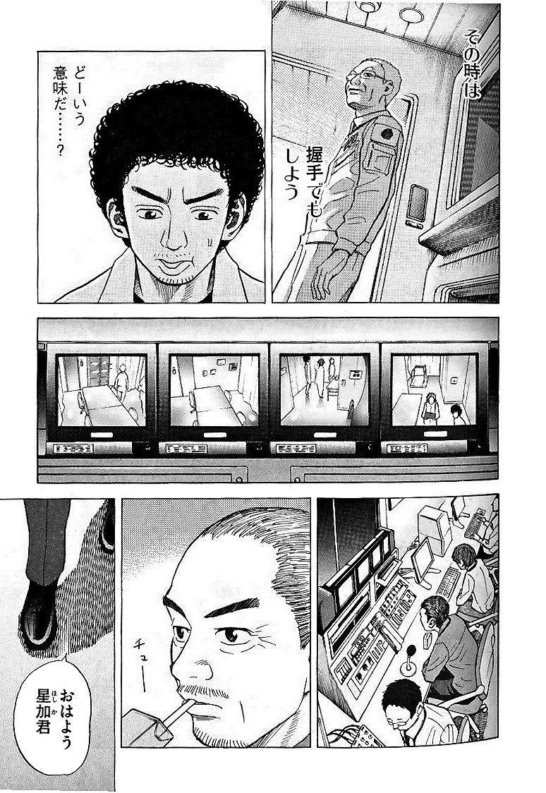 宇宙兄弟 - raw - 第29-38話 - https://jppp.mangajikan.cc/jppp/05021334/3ffiim02ry4.jpg