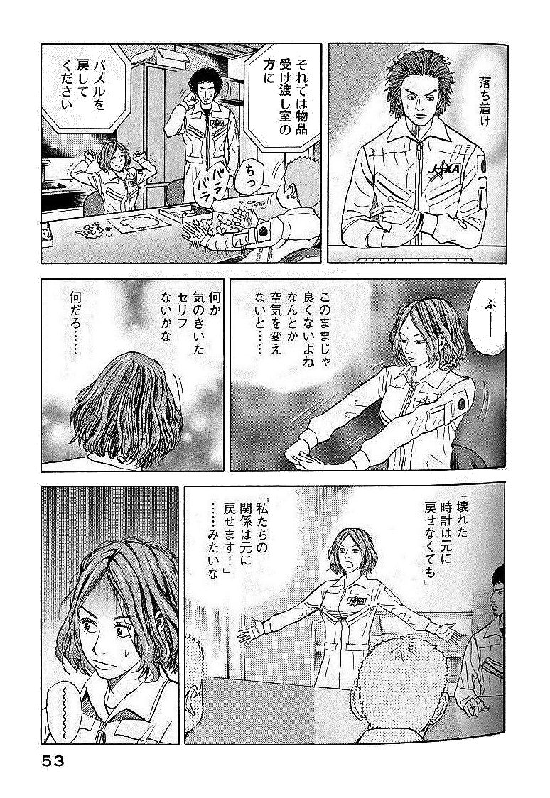 宇宙兄弟 - raw - 第29-38話 - https://jppp.mangajikan.cc/jppp/05021334/3vadhwynjyb.jpg