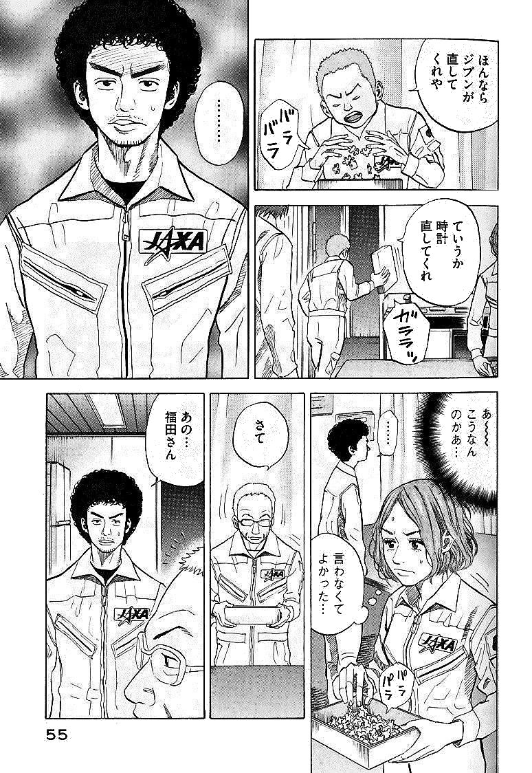 宇宙兄弟 - raw - 第29-38話 - https://jppp.mangajikan.cc/jppp/05021334/4zffylosvjx.jpg