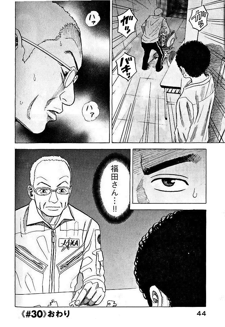 宇宙兄弟 - raw - 第29-38話 - https://jppp.mangajikan.cc/jppp/05021334/bzdpazqjlrz.jpg