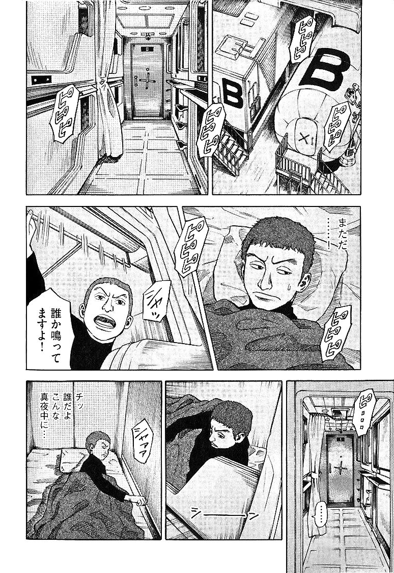 宇宙兄弟 - raw - 第29-38話 - https://jppp.mangajikan.cc/jppp/05021334/dx3jvoecqej.jpg