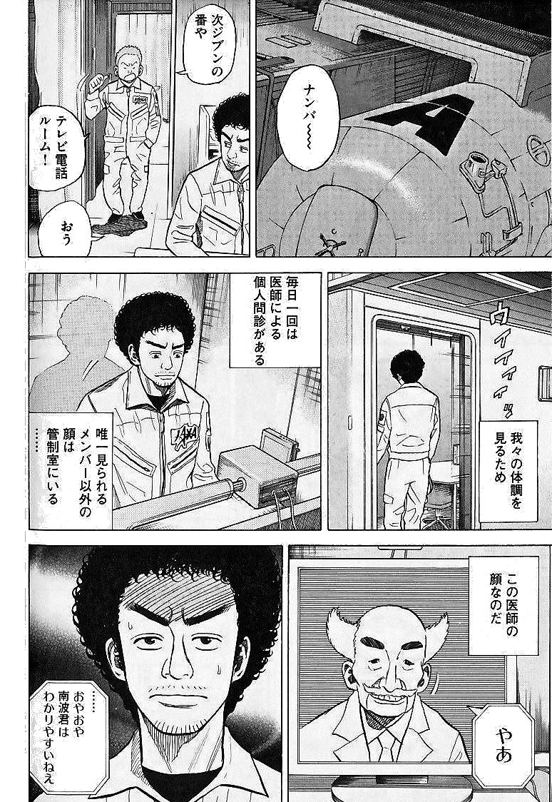 宇宙兄弟 - raw - 第29-38話 - https://jppp.mangajikan.cc/jppp/05021334/e0k5ws3c3br.jpg