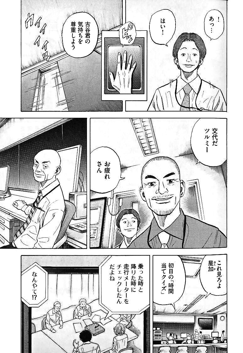 宇宙兄弟 - raw - 第29-38話 - https://jppp.mangajikan.cc/jppp/05021334/ekcuuexn0tn.jpg