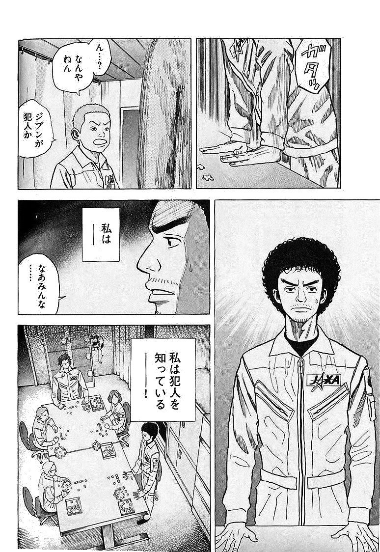 宇宙兄弟 - raw - 第29-38話 - https://jppp.mangajikan.cc/jppp/05021334/f4bpi22ympd.jpg