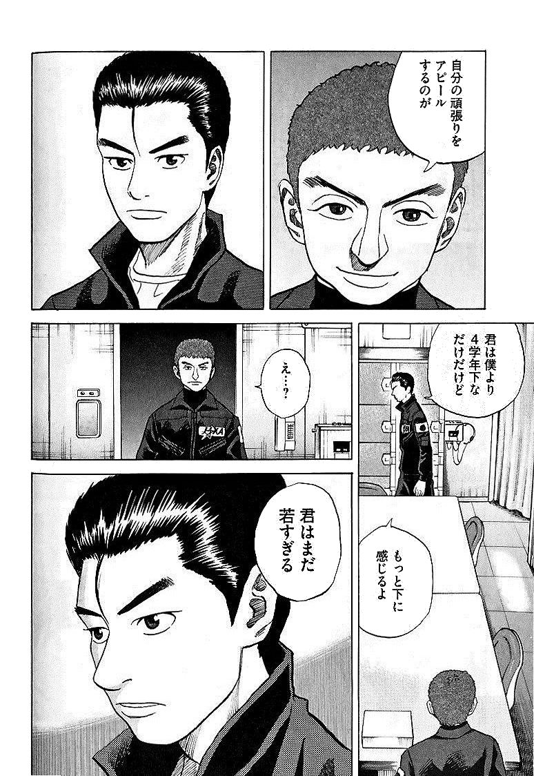 宇宙兄弟 - raw - 第29-38話 - https://jppp.mangajikan.cc/jppp/05021334/g0ukpes5rcq.jpg