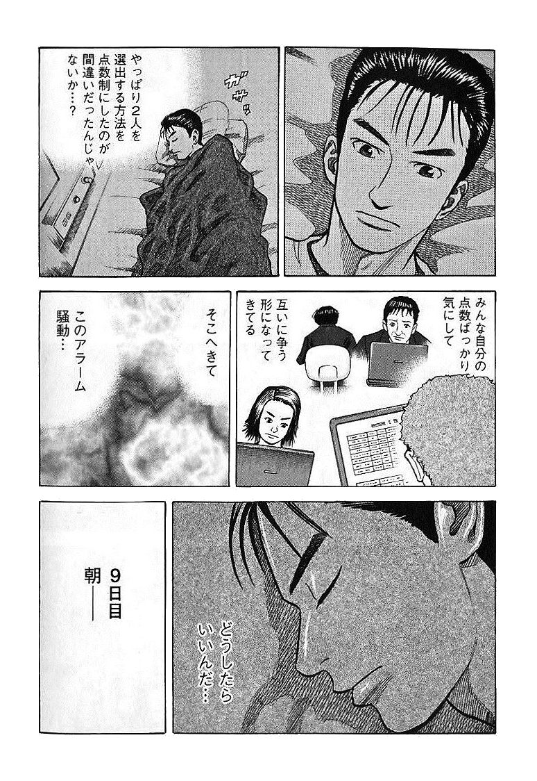 宇宙兄弟 - raw - 第29-38話 - https://jppp.mangajikan.cc/jppp/05021334/gcjveyniigh.jpg