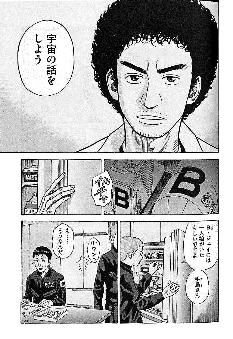宇宙兄弟 - raw - 第29-38話 - https://jppp.mangajikan.cc/jppp/05021334/gszz1c30r5f.jpg
