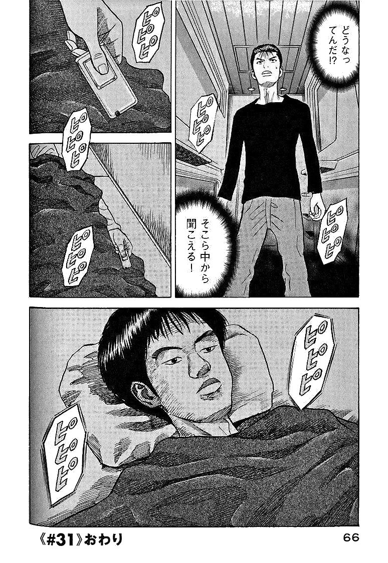 宇宙兄弟 - raw - 第29-38話 - https://jppp.mangajikan.cc/jppp/05021334/gwz5whoipa3.jpg