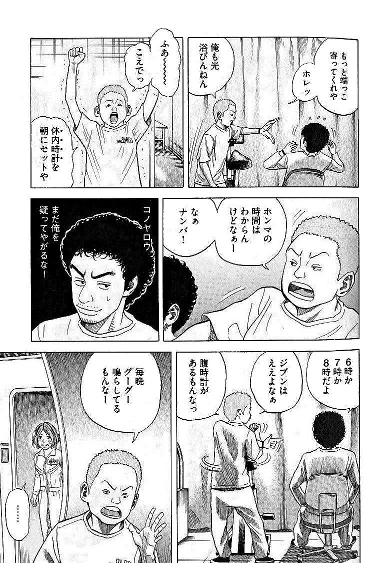 宇宙兄弟 - raw - 第29-38話 - https://jppp.mangajikan.cc/jppp/05021334/hm13ohuaxkt.jpg