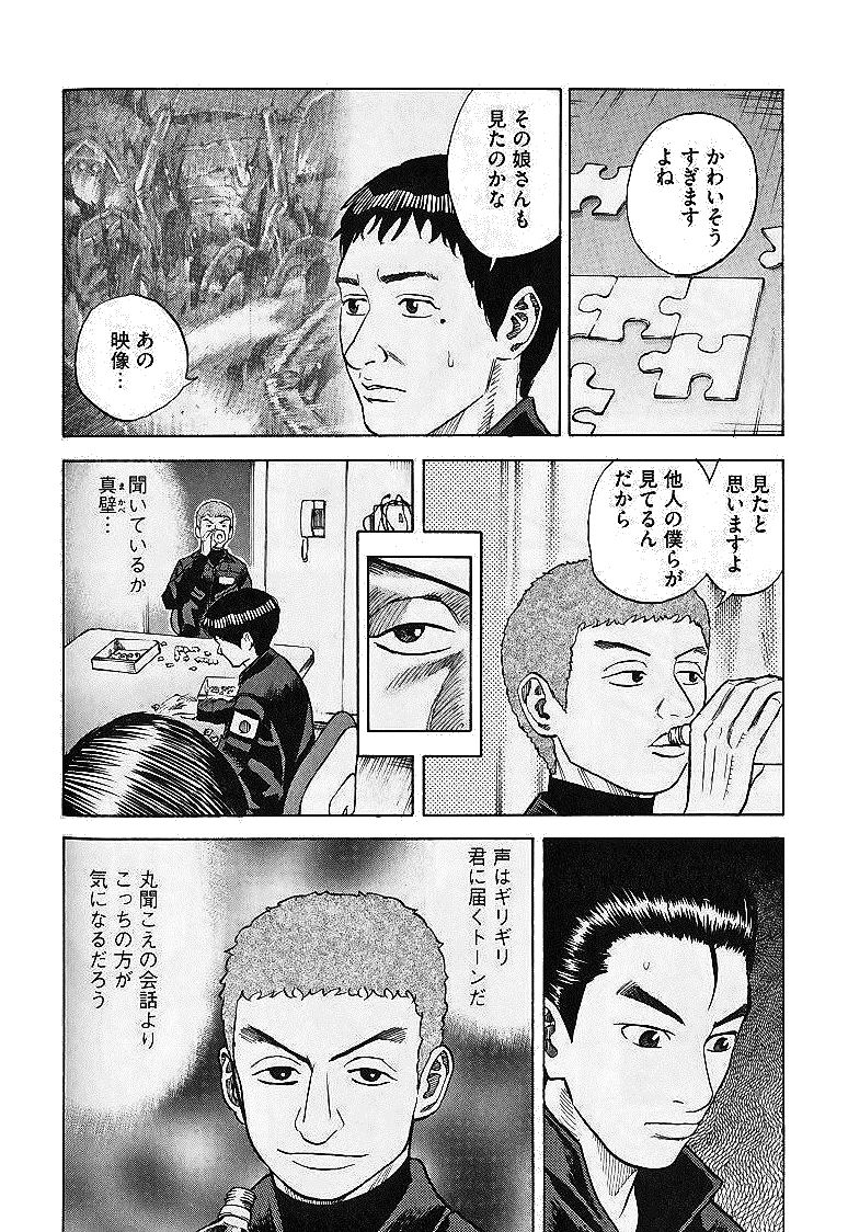 宇宙兄弟 - raw - 第29-38話 - https://jppp.mangajikan.cc/jppp/05021334/hntr1e5dya2.jpg