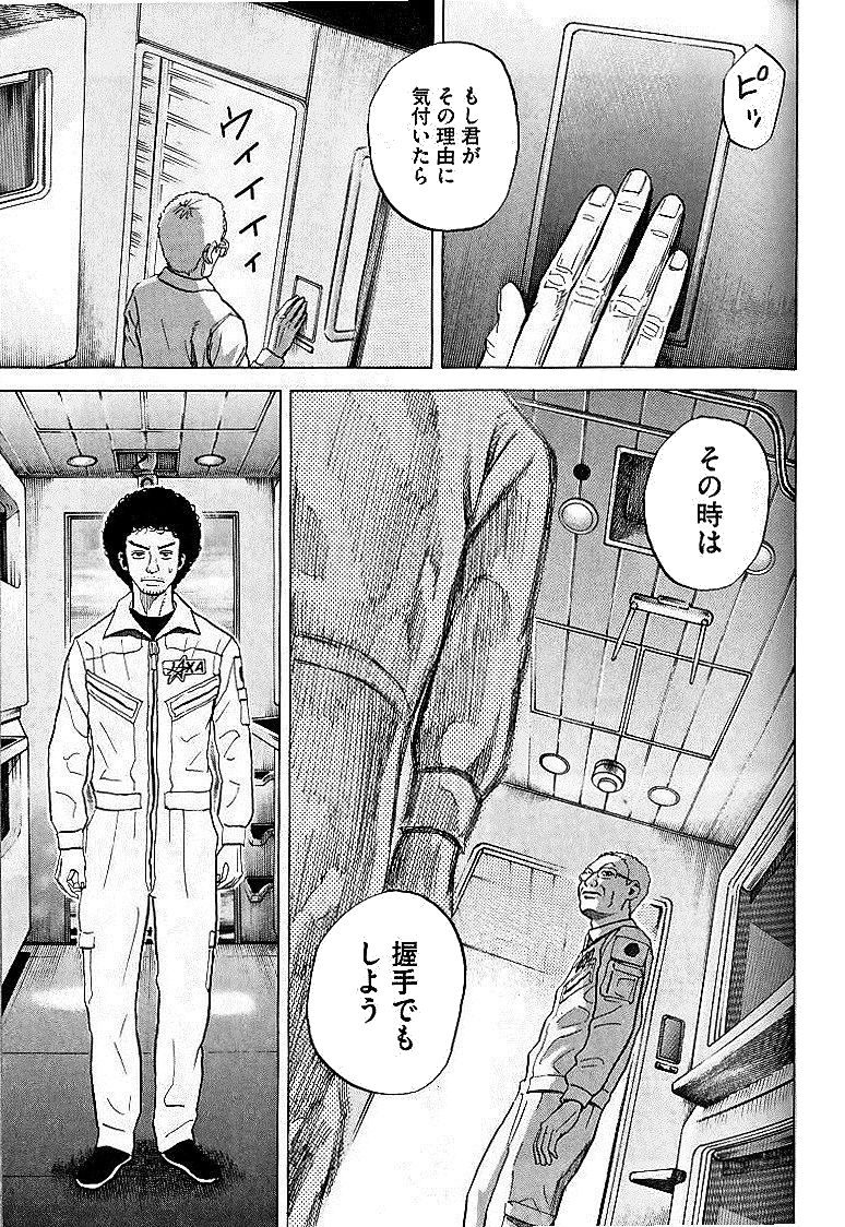 宇宙兄弟 - raw - 第29-38話 - https://jppp.mangajikan.cc/jppp/05021334/hq04ccsm4lr.jpg