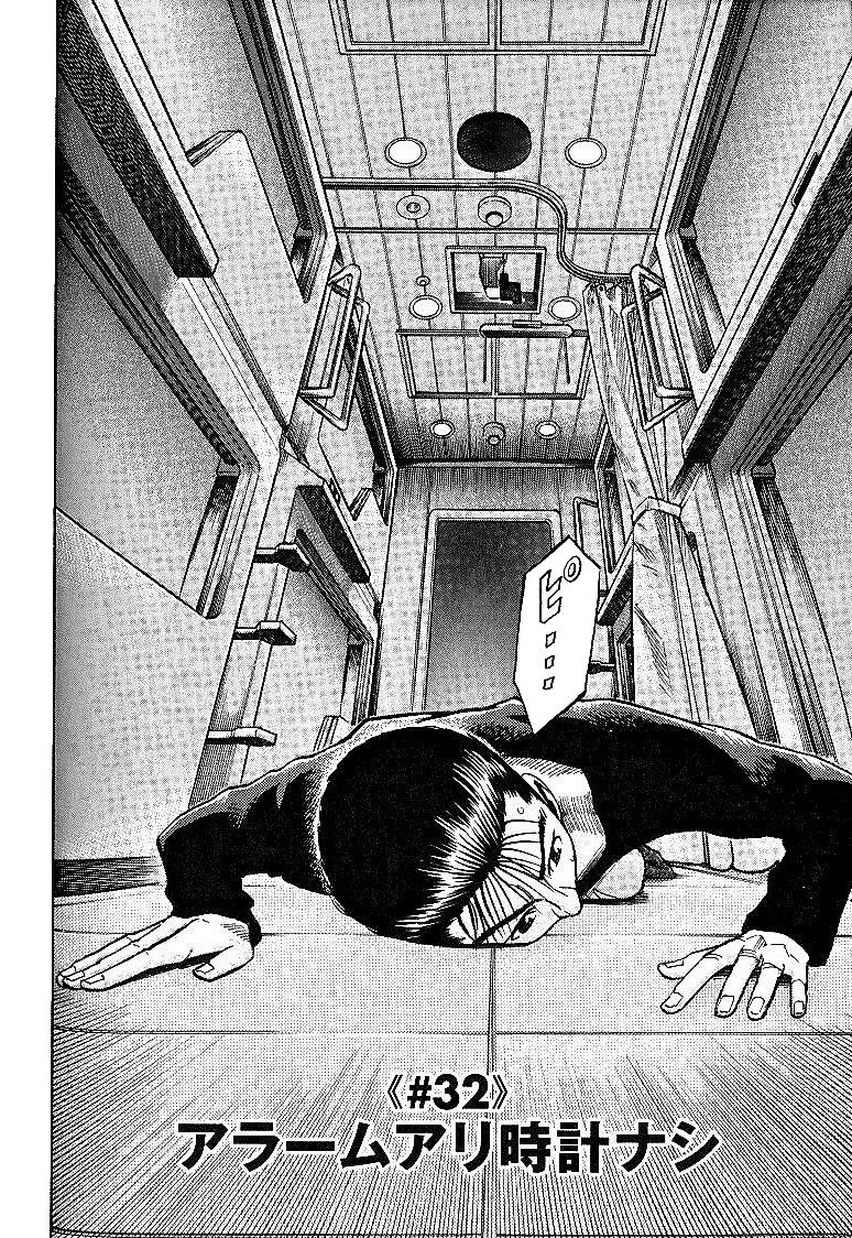 宇宙兄弟 - raw - 第29-38話 - https://jppp.mangajikan.cc/jppp/05021334/i3e3uhcfsis.jpg