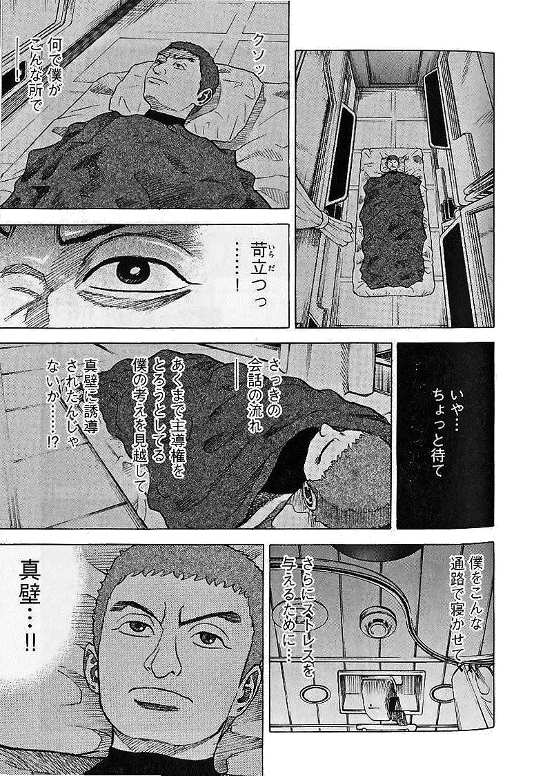 宇宙兄弟 - raw - 第29-38話 - https://jppp.mangajikan.cc/jppp/05021334/ipsscc1igjj.jpg