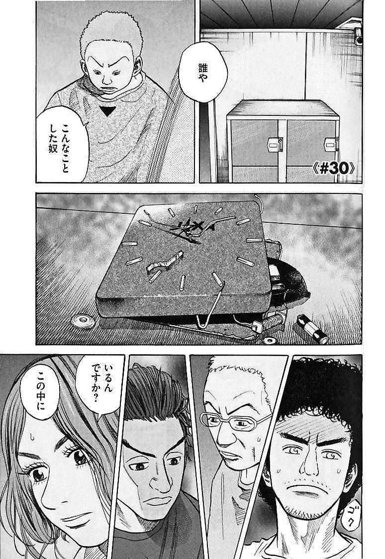宇宙兄弟 - raw - 第29-38話 - https://jppp.mangajikan.cc/jppp/05021334/ixwia50hqej.jpg