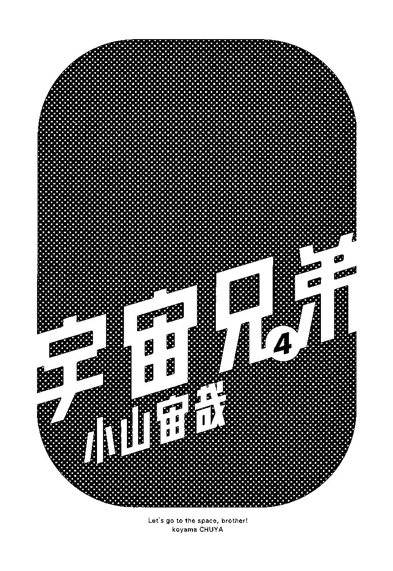 宇宙兄弟 - raw - 第29-38話 - https://jppp.mangajikan.cc/jppp/05021334/ktgo0j2ztbf.jpg