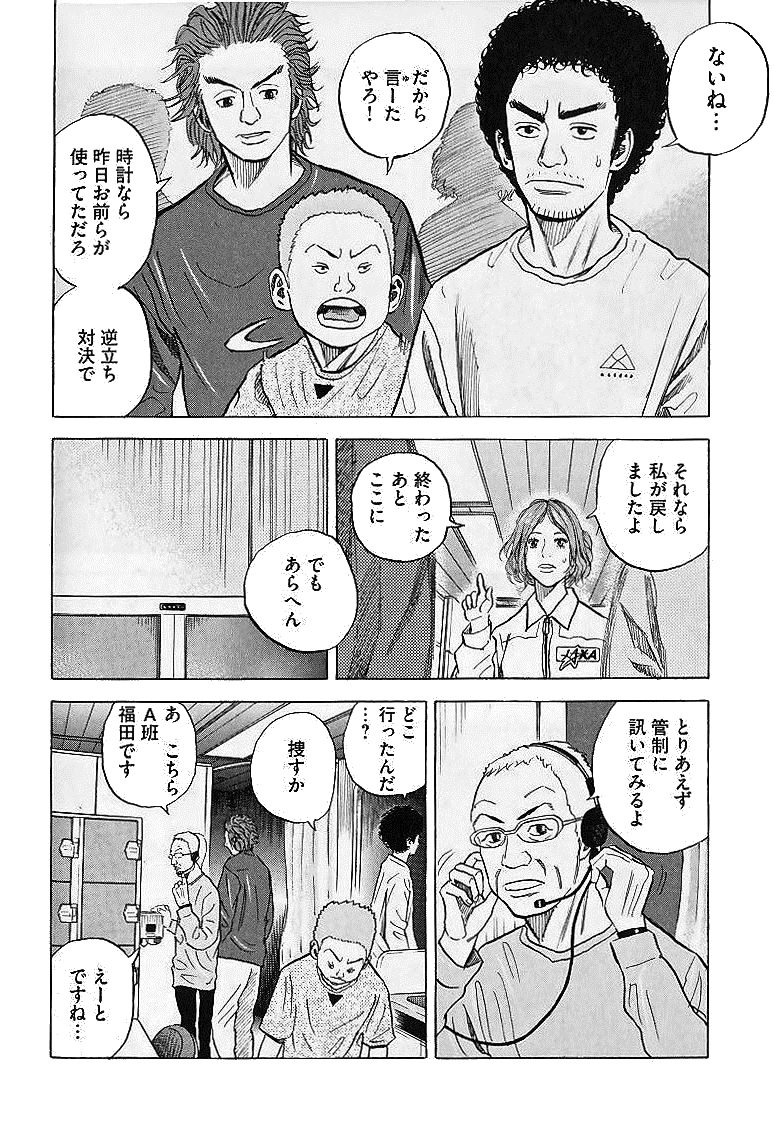 宇宙兄弟 - raw - 第29-38話 - https://jppp.mangajikan.cc/jppp/05021334/lhenafrbrpq.jpg