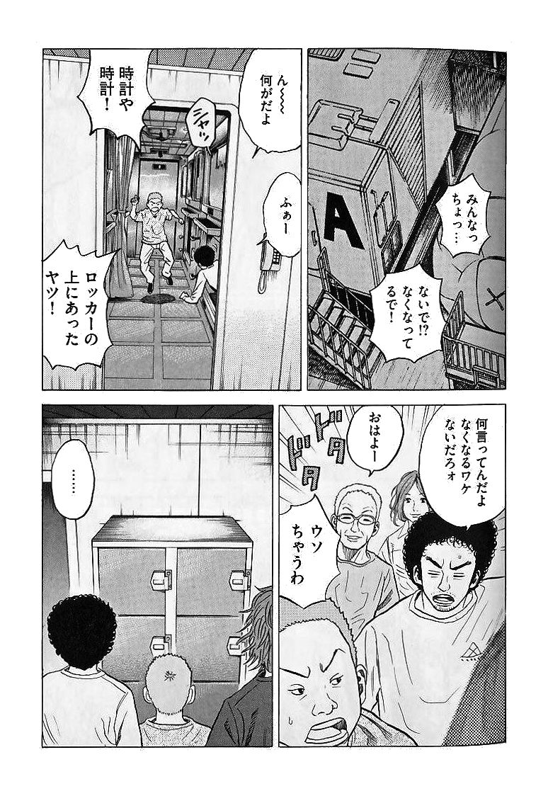 宇宙兄弟 - raw - 第29-38話 - https://jppp.mangajikan.cc/jppp/05021334/m4j0od10asq.jpg