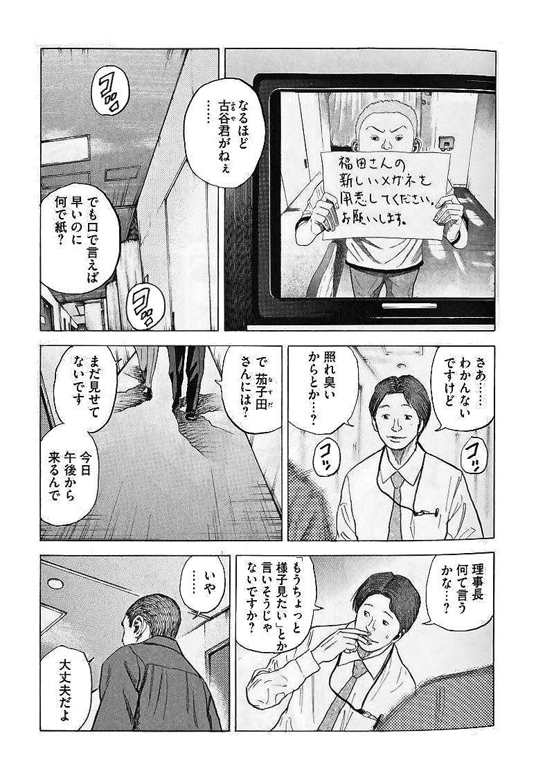 宇宙兄弟 - raw - 第29-38話 - https://jppp.mangajikan.cc/jppp/05021334/mjs3wo43t33.jpg