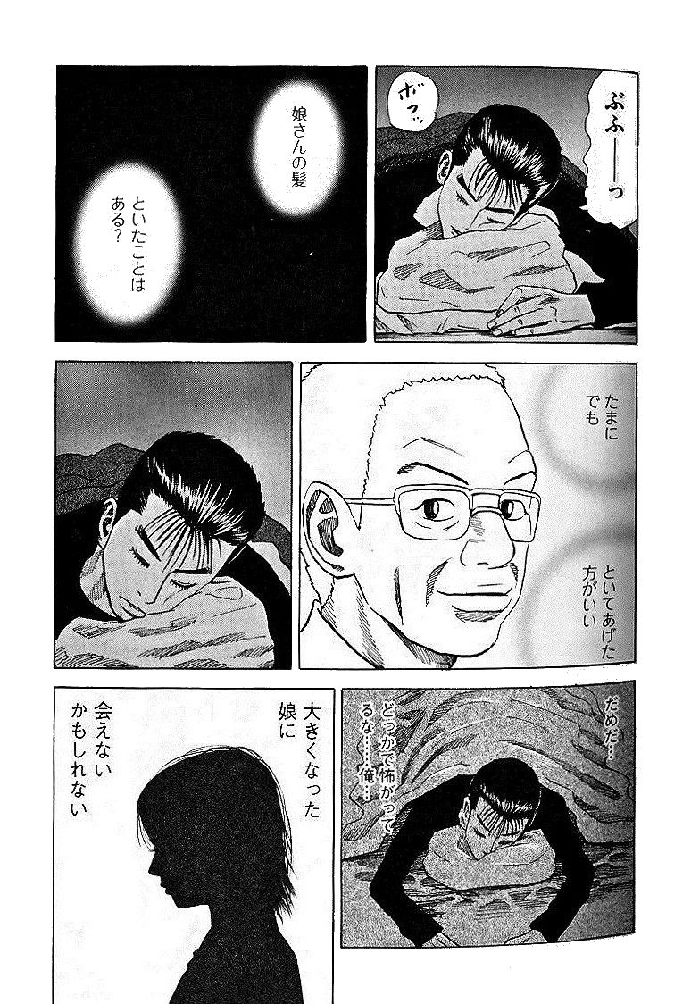 宇宙兄弟 - raw - 第29-38話 - https://jppp.mangajikan.cc/jppp/05021334/n40ktiozl4g.jpg