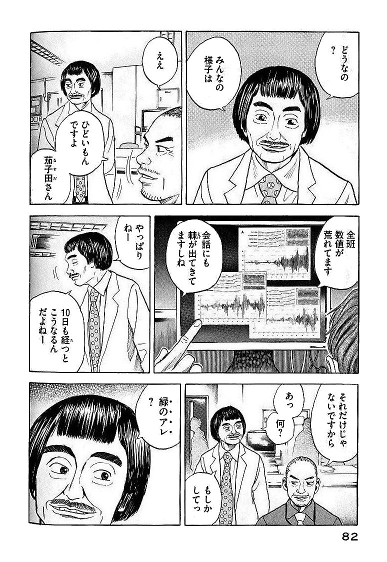 宇宙兄弟 - raw - 第29-38話 - https://jppp.mangajikan.cc/jppp/05021334/p4wjbpxeva1.jpg