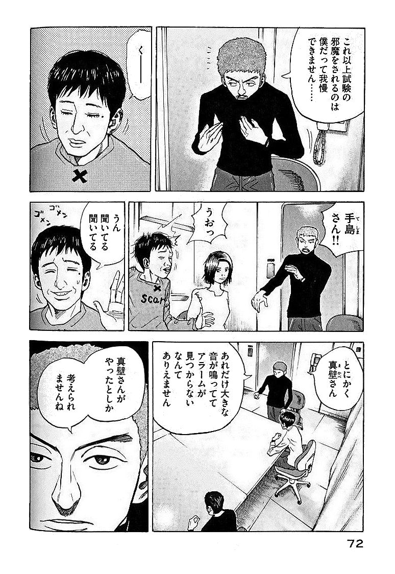宇宙兄弟 - raw - 第29-38話 - https://jppp.mangajikan.cc/jppp/05021334/phzrvexlgxx.jpg
