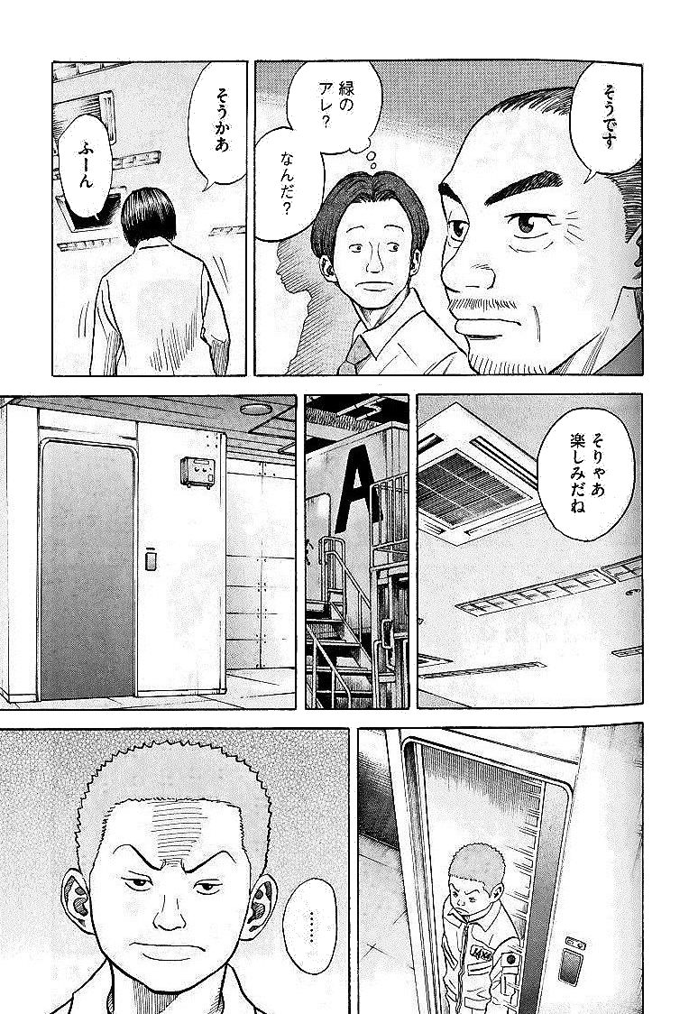宇宙兄弟 - raw - 第29-38話 - https://jppp.mangajikan.cc/jppp/05021334/pphl1vo5d1u.jpg