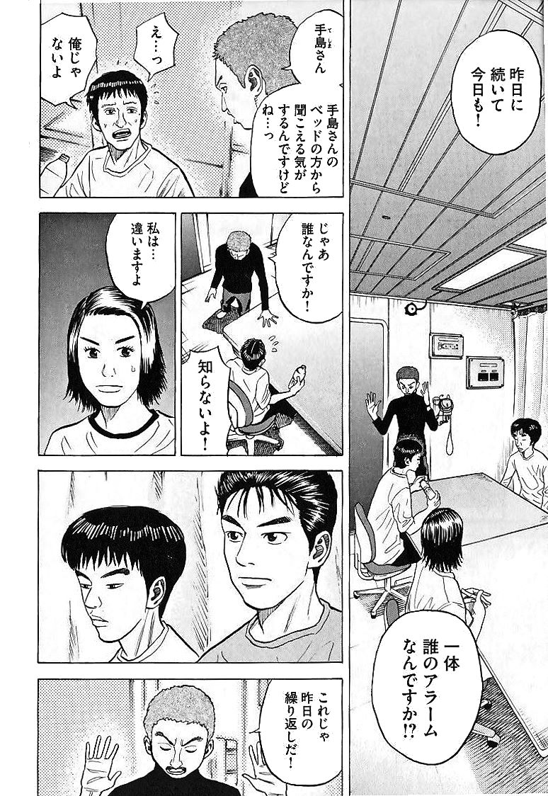 宇宙兄弟 - raw - 第29-38話 - https://jppp.mangajikan.cc/jppp/05021334/pwwacuvn4oa.jpg