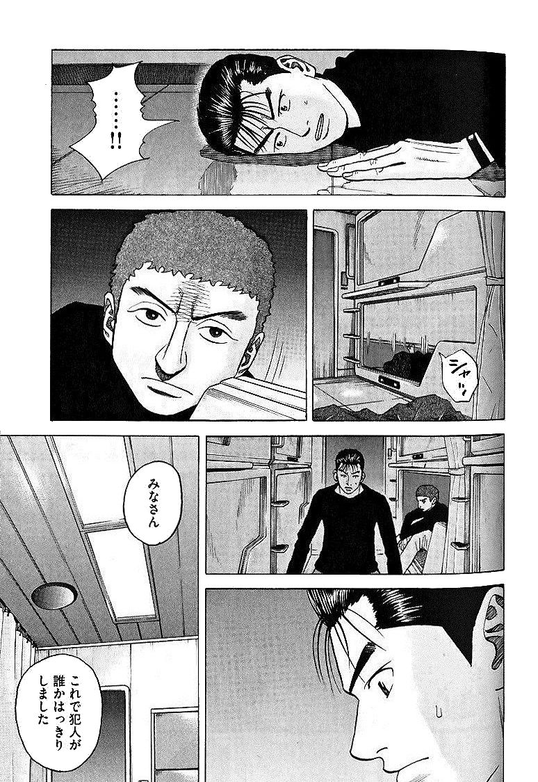 宇宙兄弟 - raw - 第29-38話 - https://jppp.mangajikan.cc/jppp/05021334/qjzd3btnip2.jpg