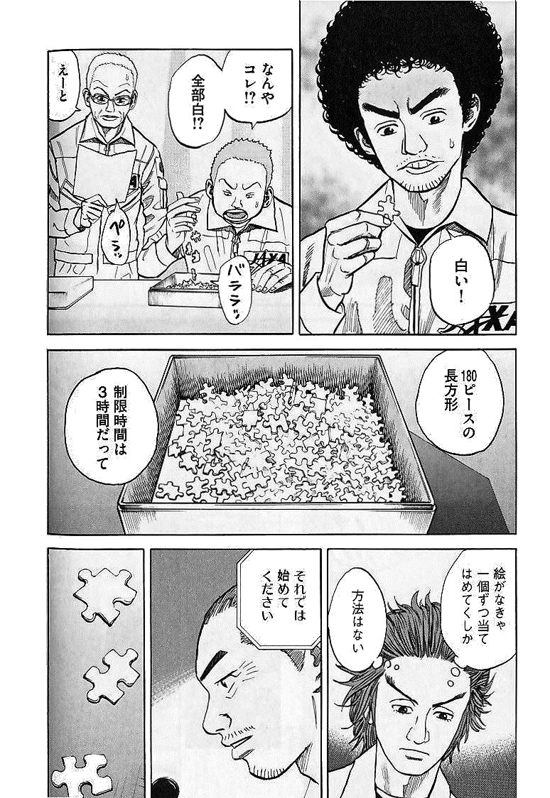 宇宙兄弟 - raw - 第29-38話 - https://jppp.mangajikan.cc/jppp/05021334/rxj13jhh3vw.jpg