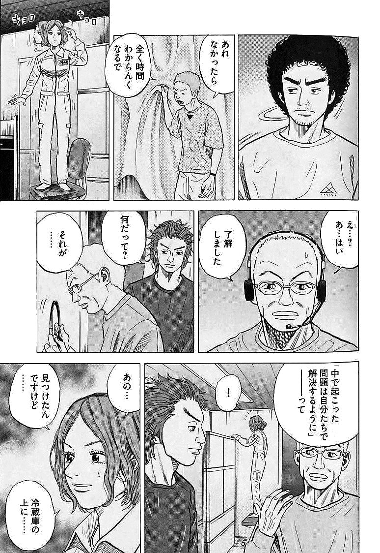 宇宙兄弟 - raw - 第29-38話 - https://jppp.mangajikan.cc/jppp/05021334/saetnzcdwtm.jpg