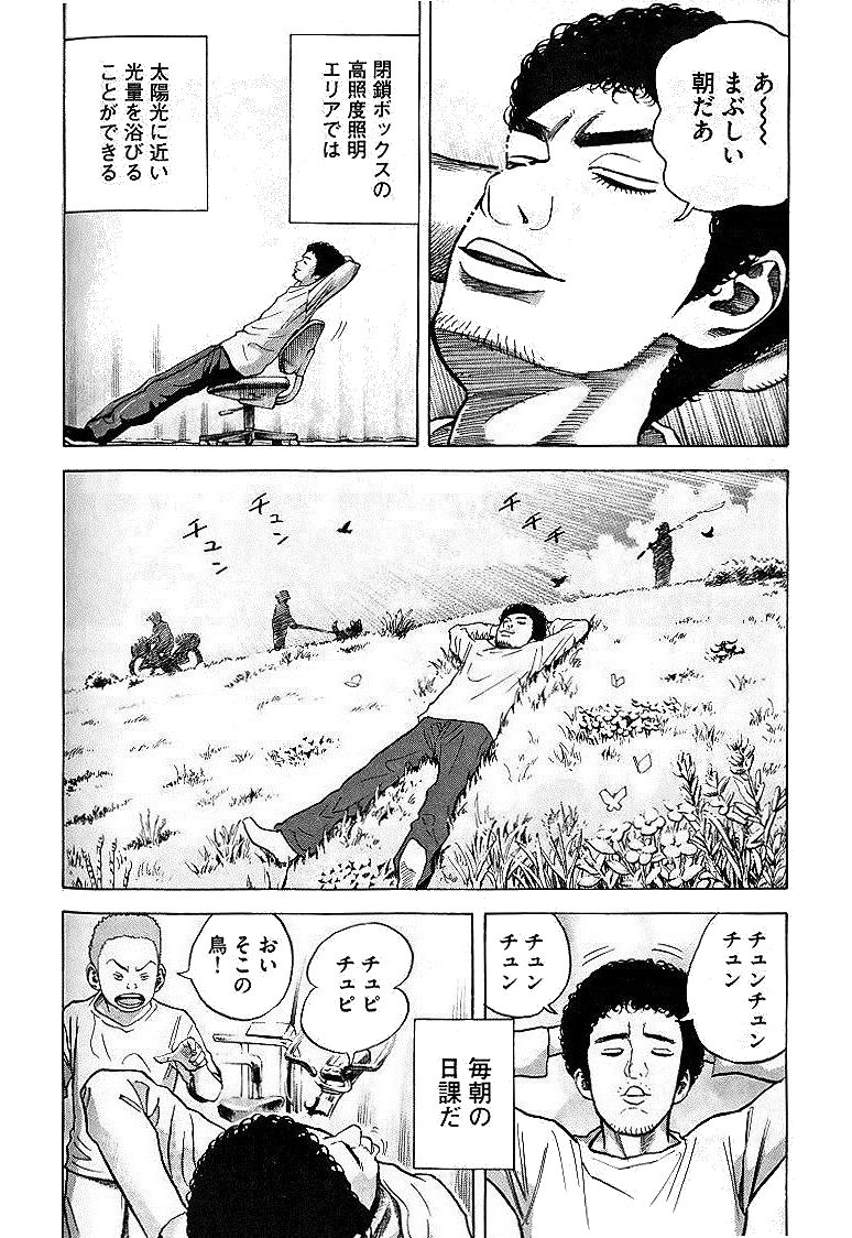 宇宙兄弟 - raw - 第29-38話 - https://jppp.mangajikan.cc/jppp/05021334/tk5dg03stwa.jpg
