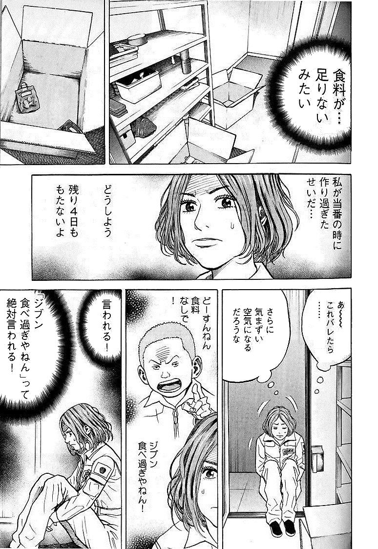 宇宙兄弟 - raw - 第29-38話 - https://jppp.mangajikan.cc/jppp/05021334/uothj20mvja.jpg