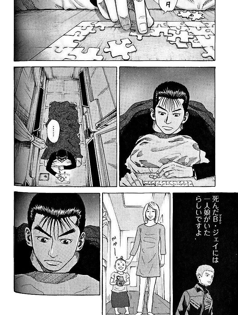宇宙兄弟 - raw - 第29-38話 - https://jppp.mangajikan.cc/jppp/05021334/usyadwci5qi.jpg