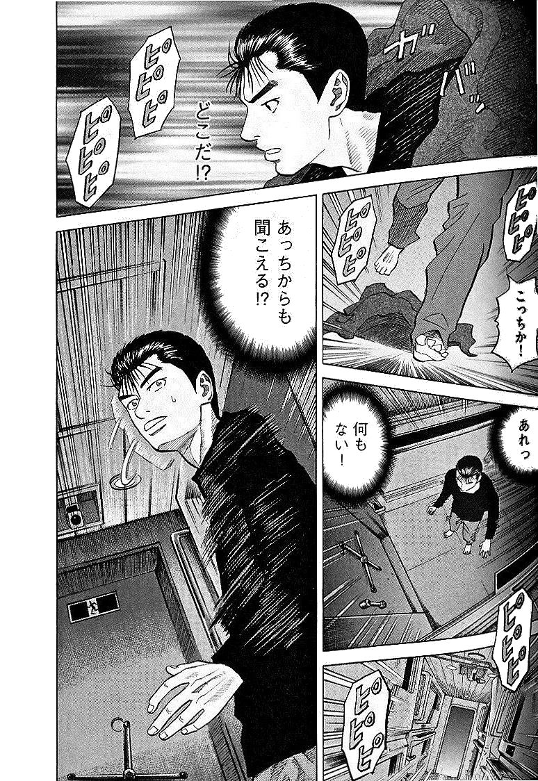 宇宙兄弟 - raw - 第29-38話 - https://jppp.mangajikan.cc/jppp/05021334/uuliywr1kwd.jpg