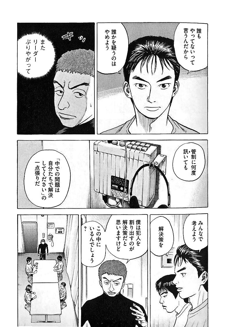 宇宙兄弟 - raw - 第29-38話 - https://jppp.mangajikan.cc/jppp/05021334/uy3l1ueiuke.jpg
