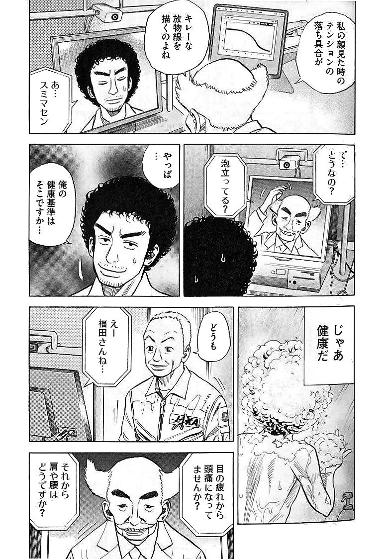 宇宙兄弟 - raw - 第29-38話 - https://jppp.mangajikan.cc/jppp/05021334/vg1qgzn325j.jpg