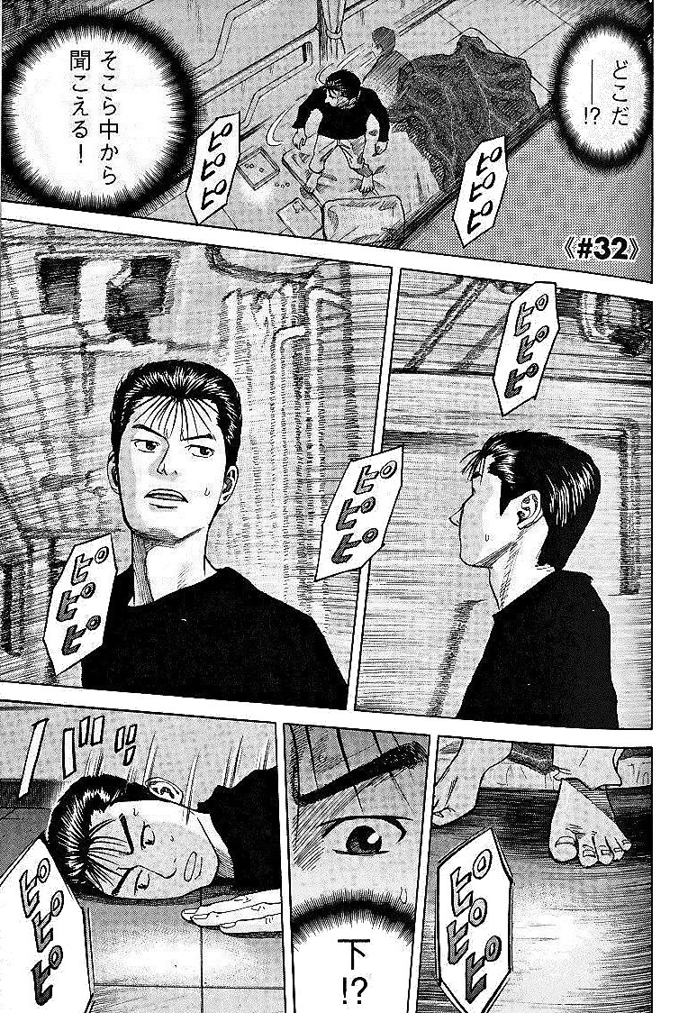 宇宙兄弟 - raw - 第29-38話 - https://jppp.mangajikan.cc/jppp/05021334/vmbxa1ml41h.jpg