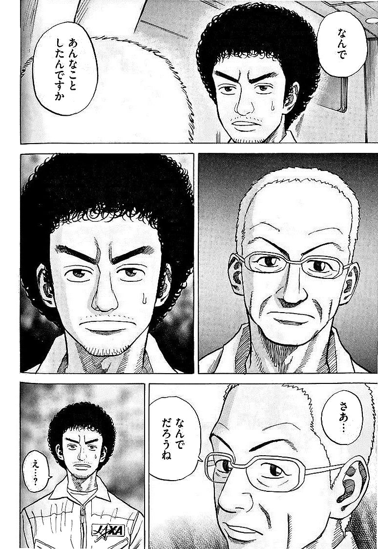 宇宙兄弟 - raw - 第29-38話 - https://jppp.mangajikan.cc/jppp/05021334/w3lud3r232b.jpg