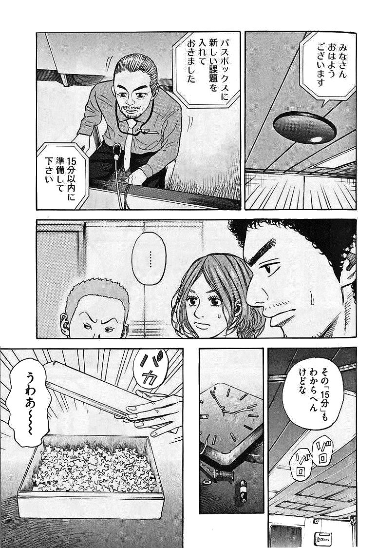 宇宙兄弟 - raw - 第29-38話 - https://jppp.mangajikan.cc/jppp/05021334/yim2i1lezui.jpg