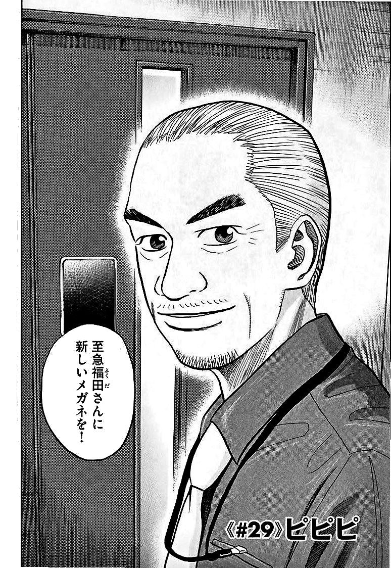 宇宙兄弟 - raw - 第29-38話 - https://jppp.mangajikan.cc/jppp/05021334/ymkwoqdl5zq.jpg